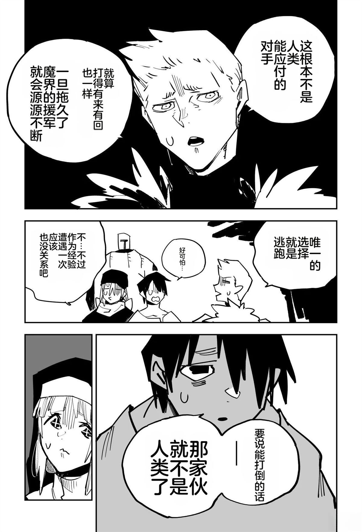 序章425