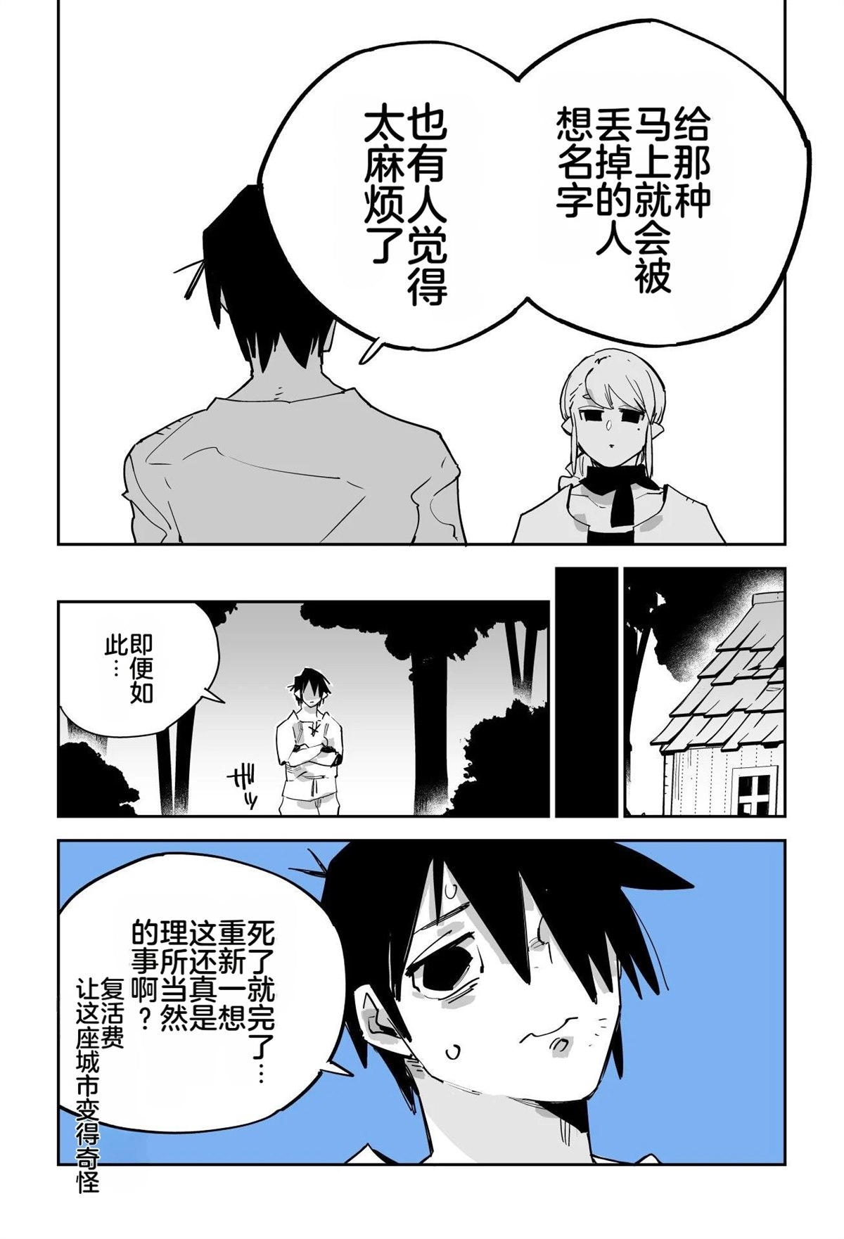 序章43