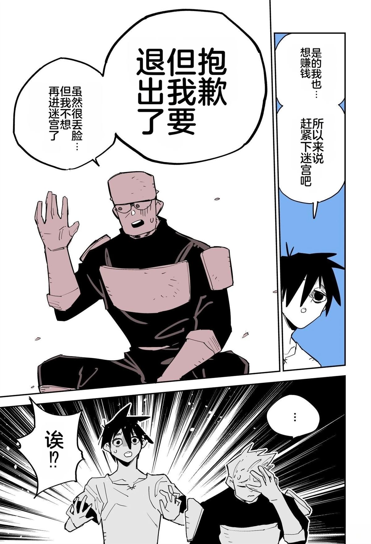序章46