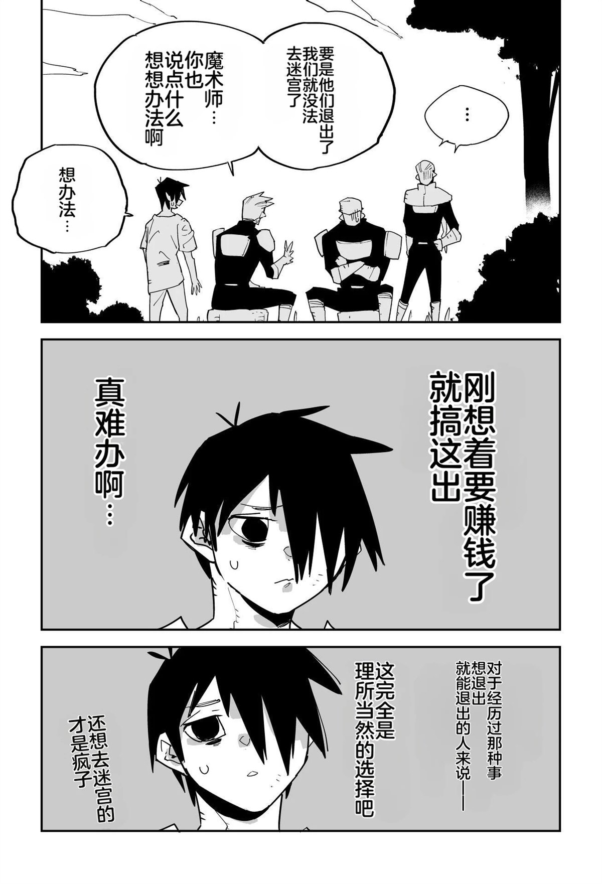 序章48