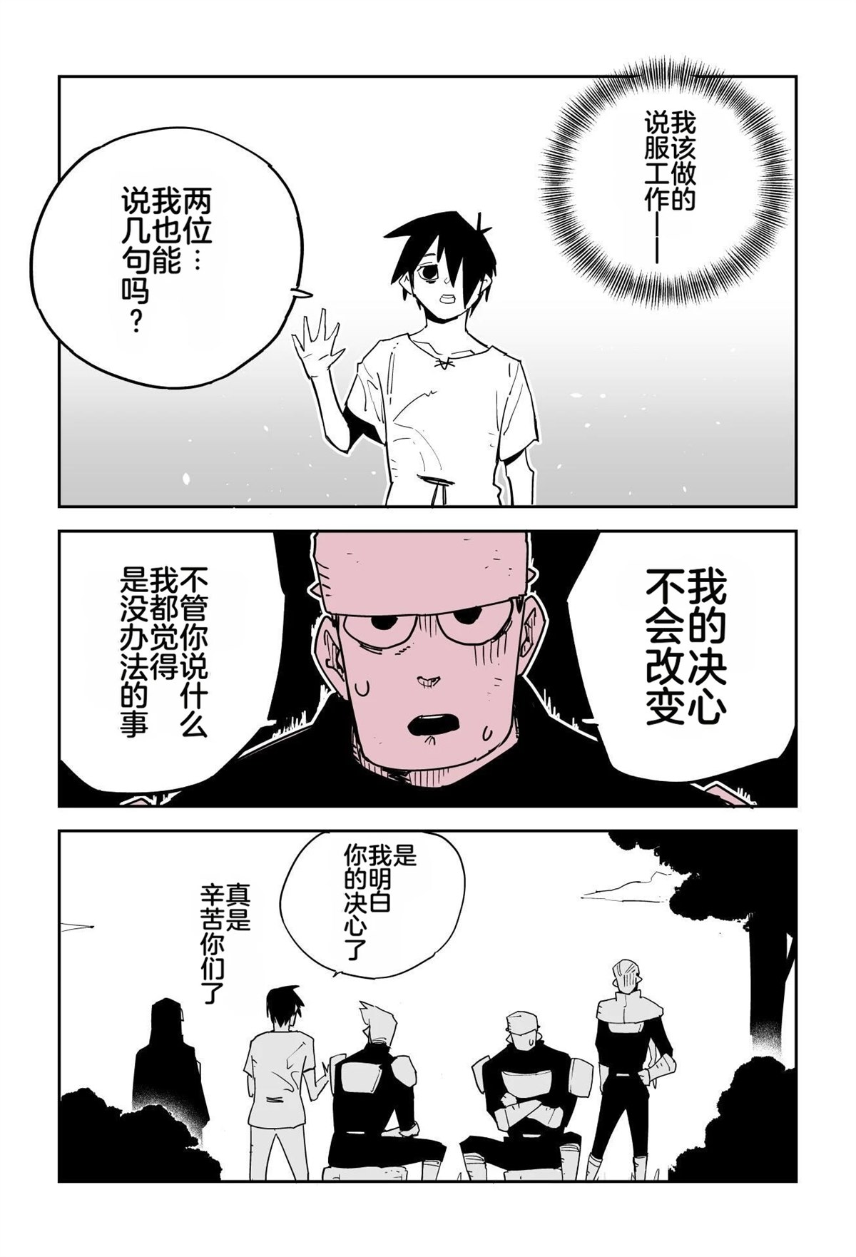 序章50