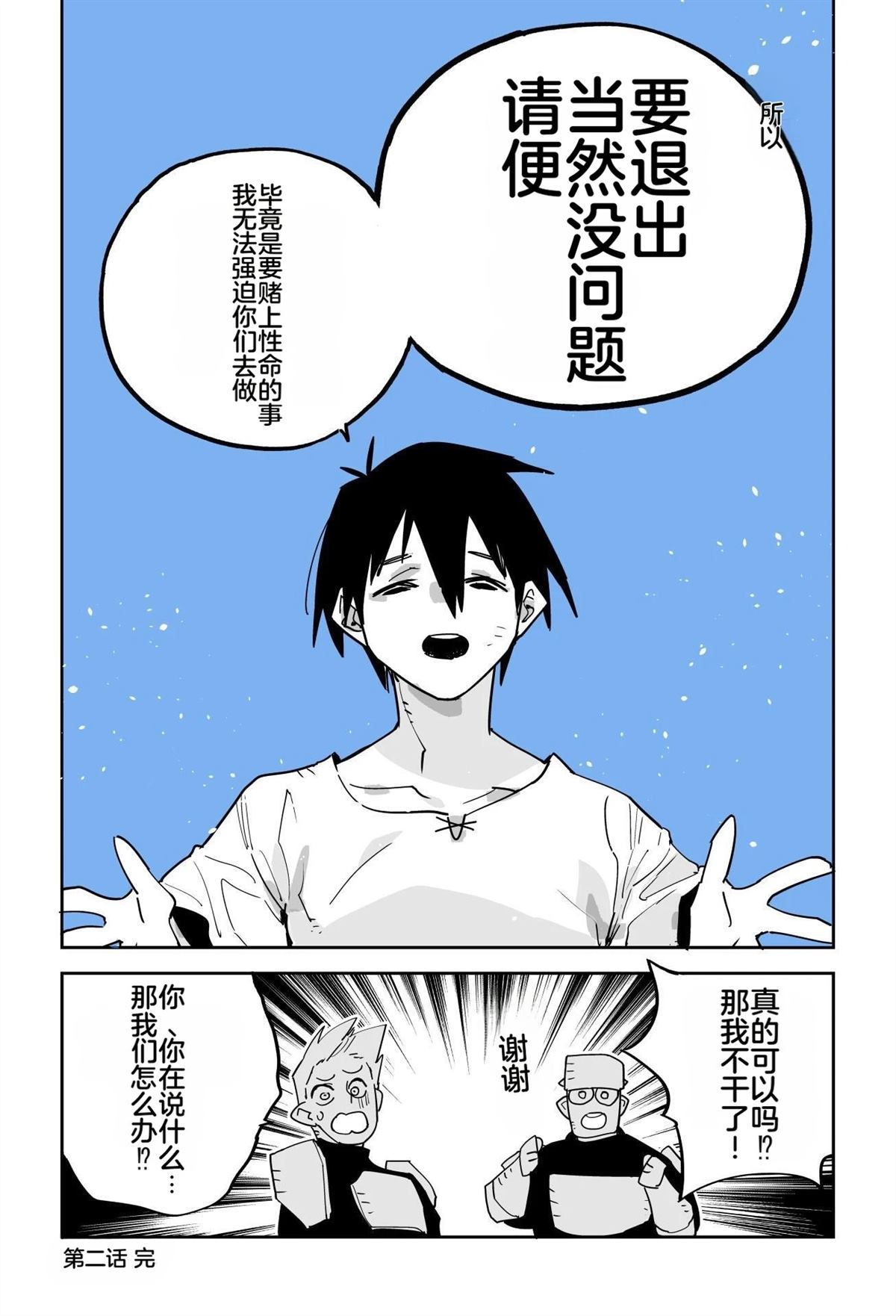 序章51