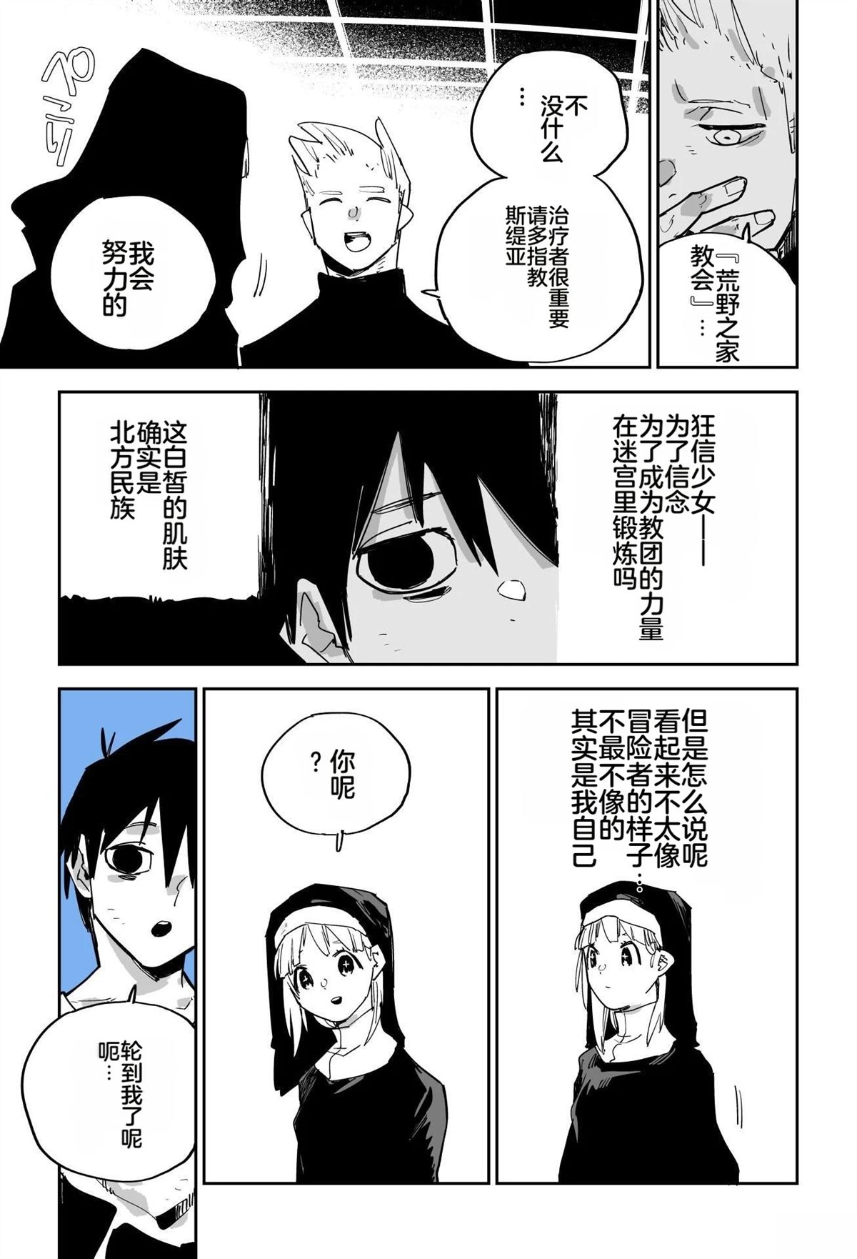 序章60