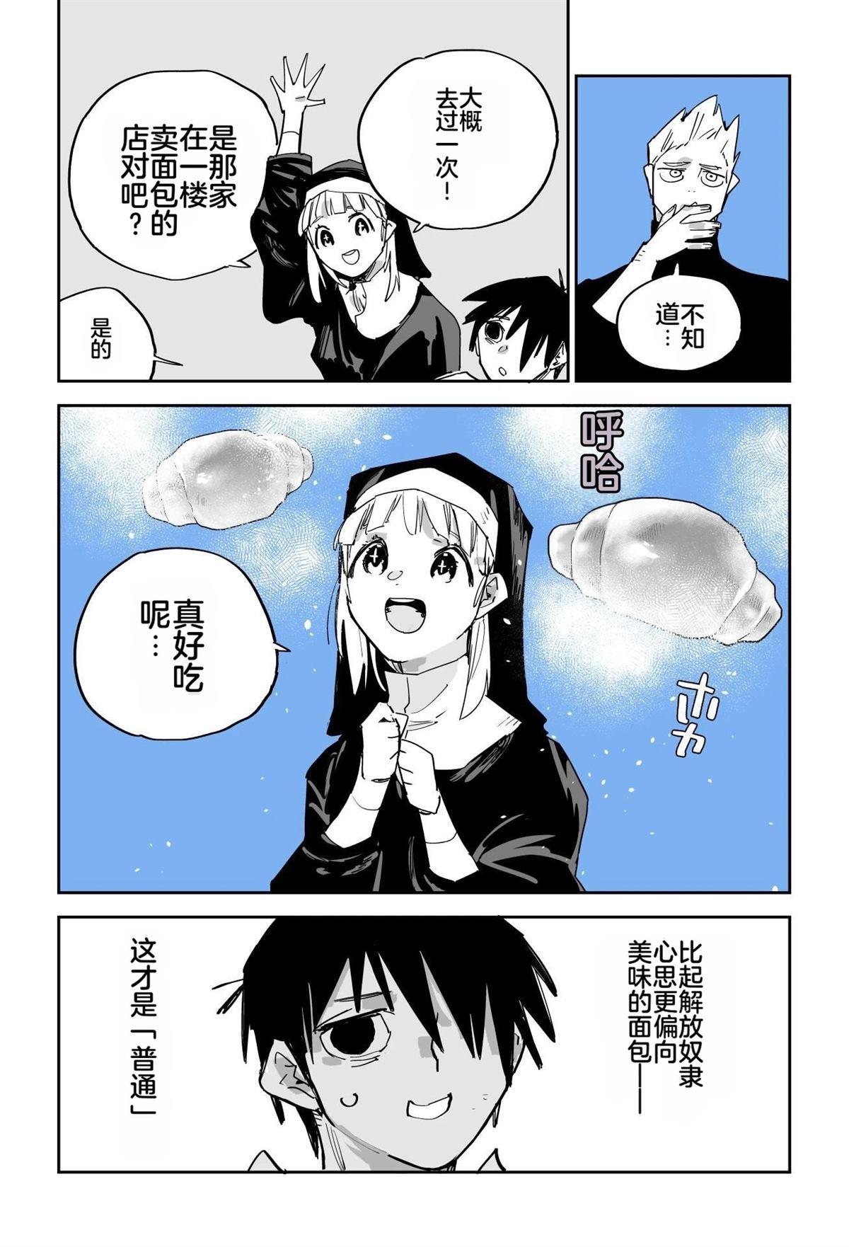 序章65
