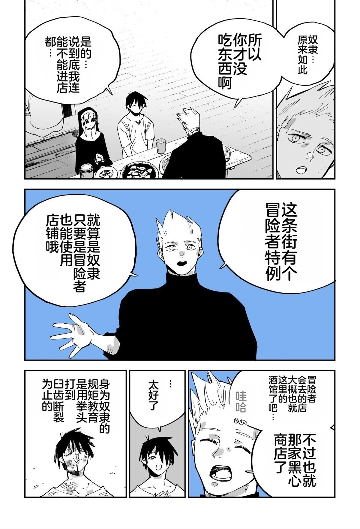 序章66