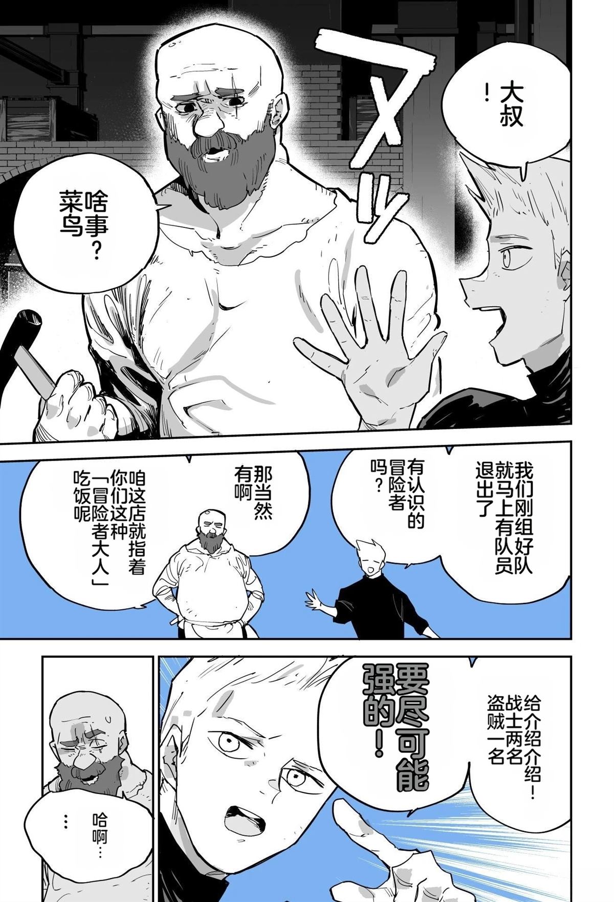 序章68