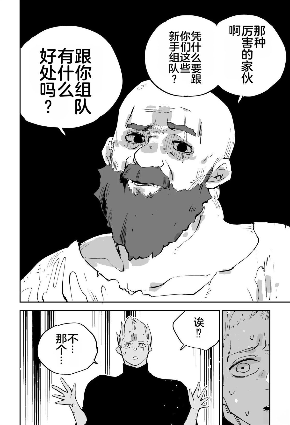 序章69