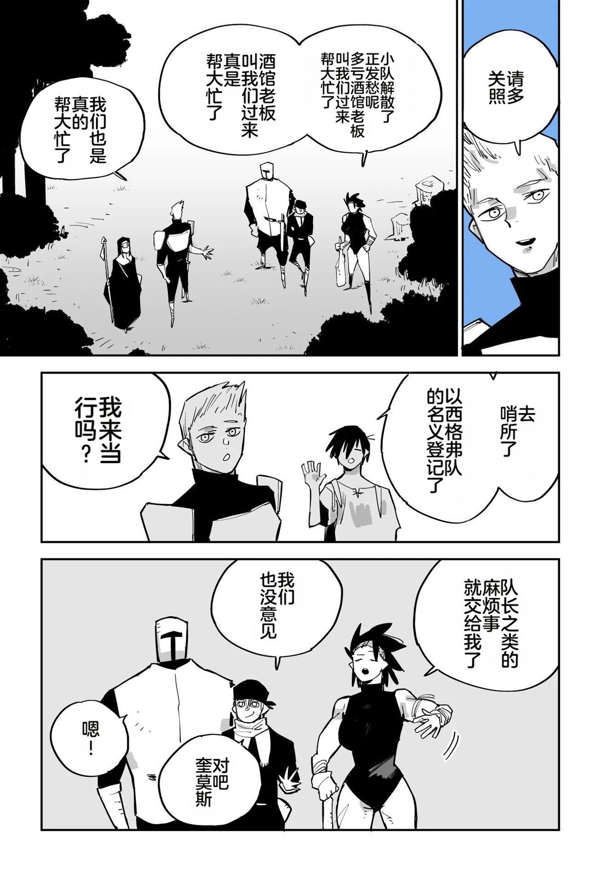 序章78