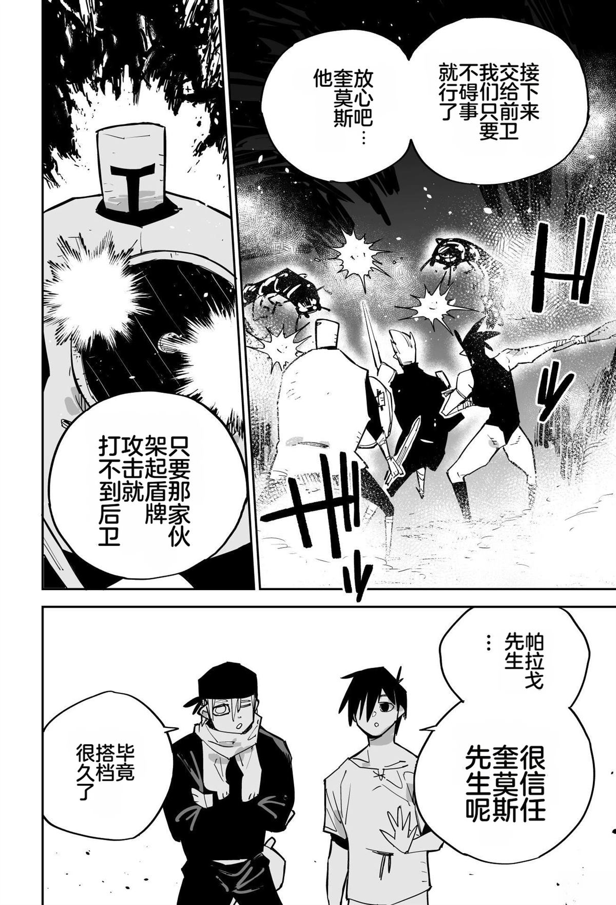 序章85