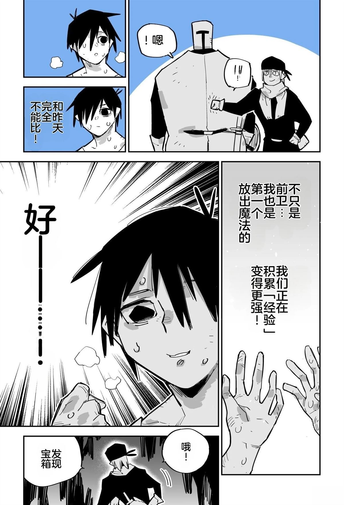 序章88