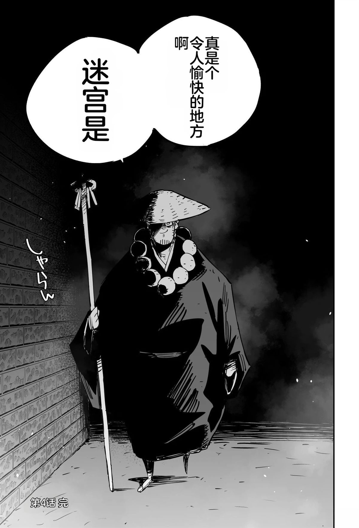 序章94