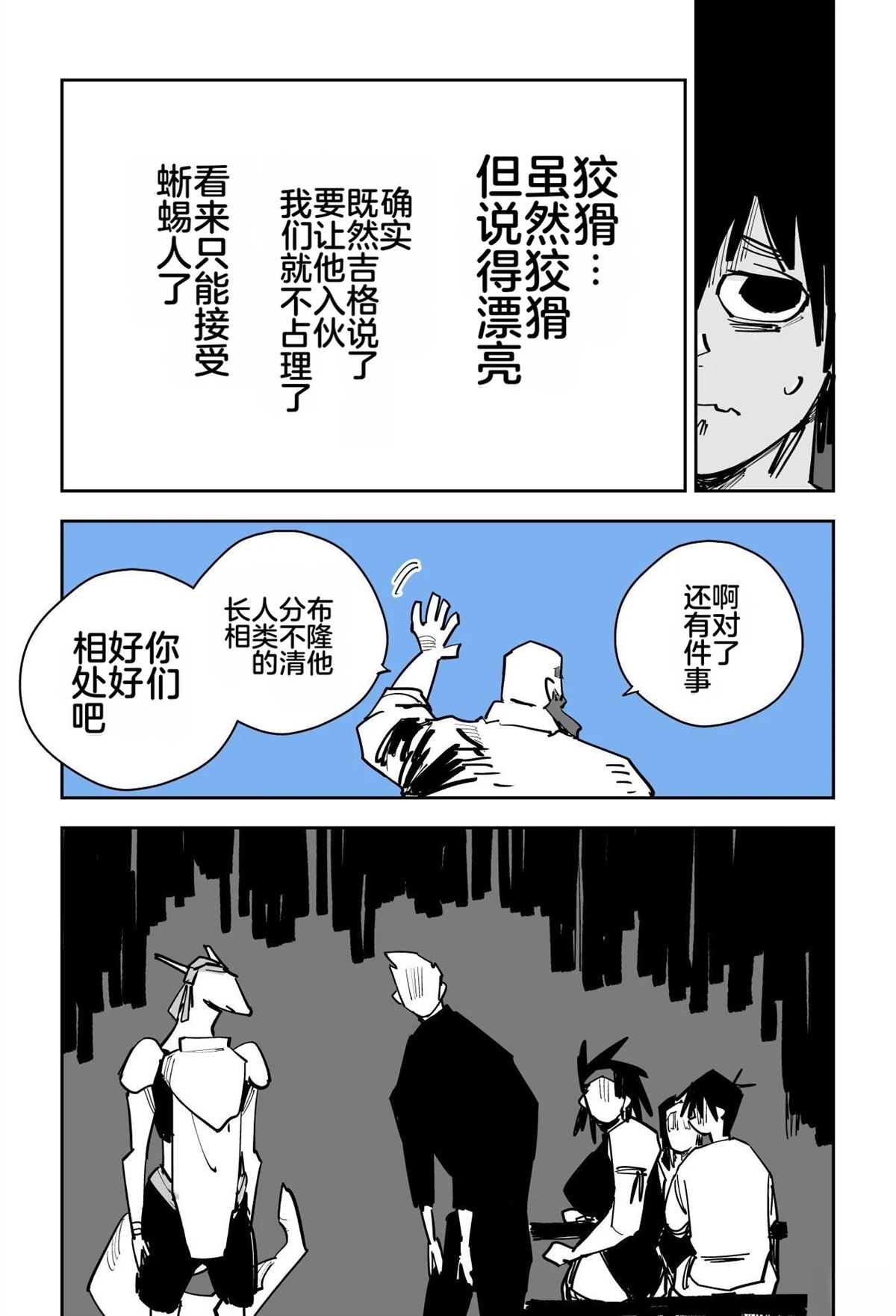 第一章102