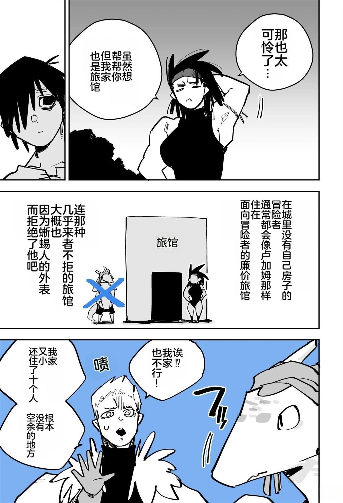 第一章112