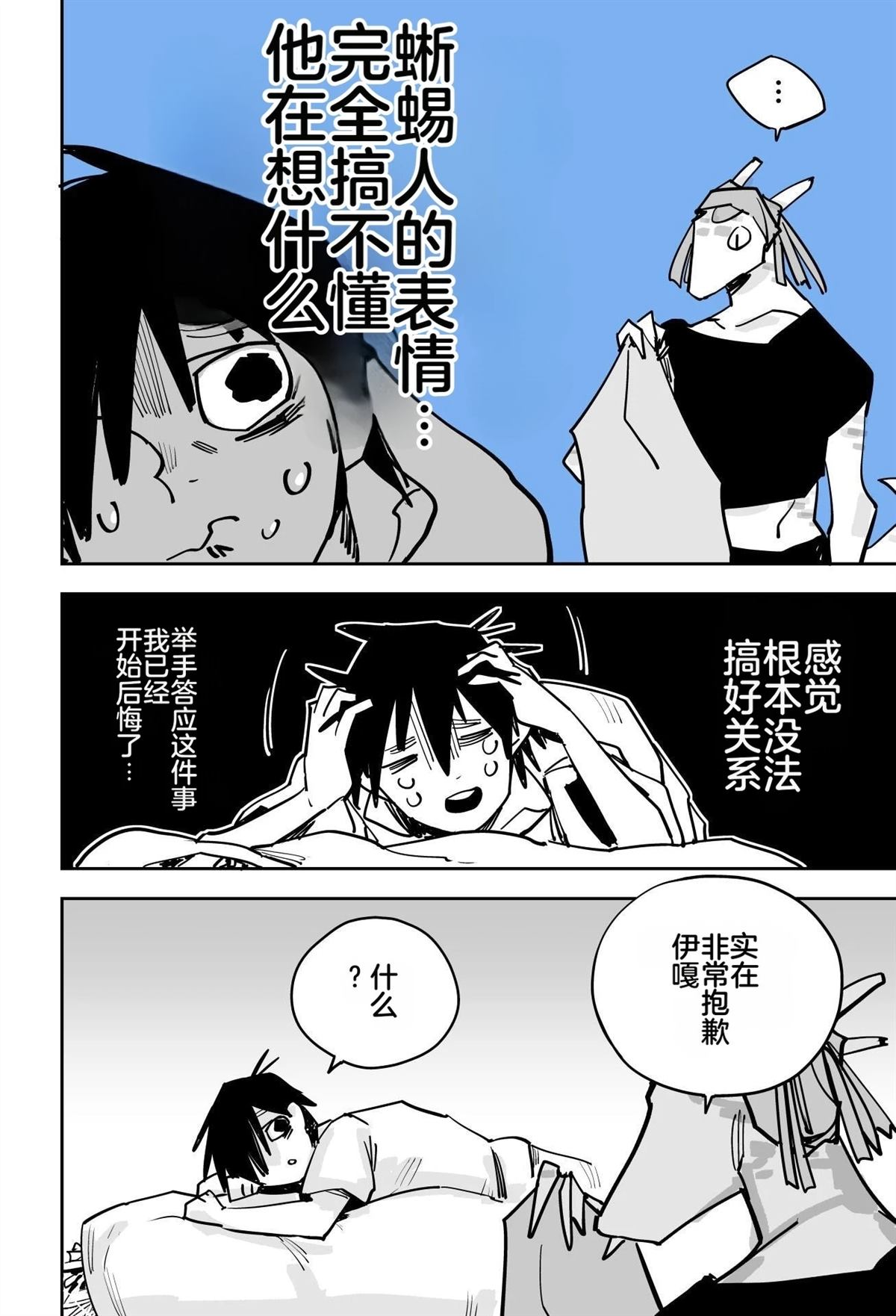 第一章117