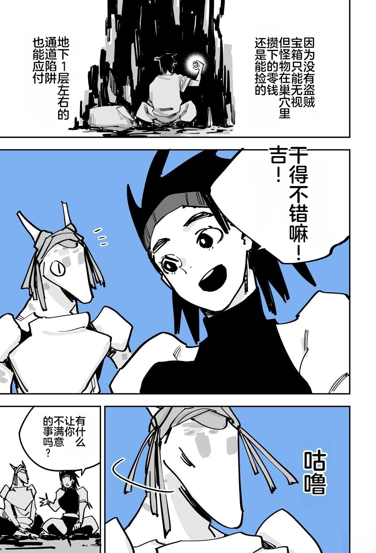 第一章142