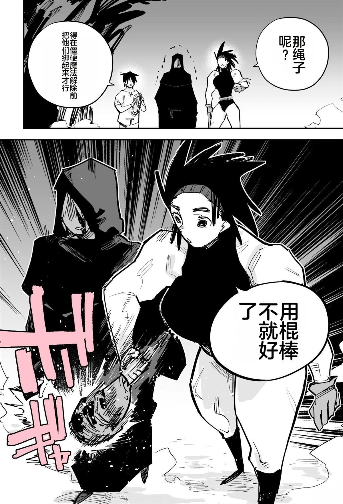 第一章163