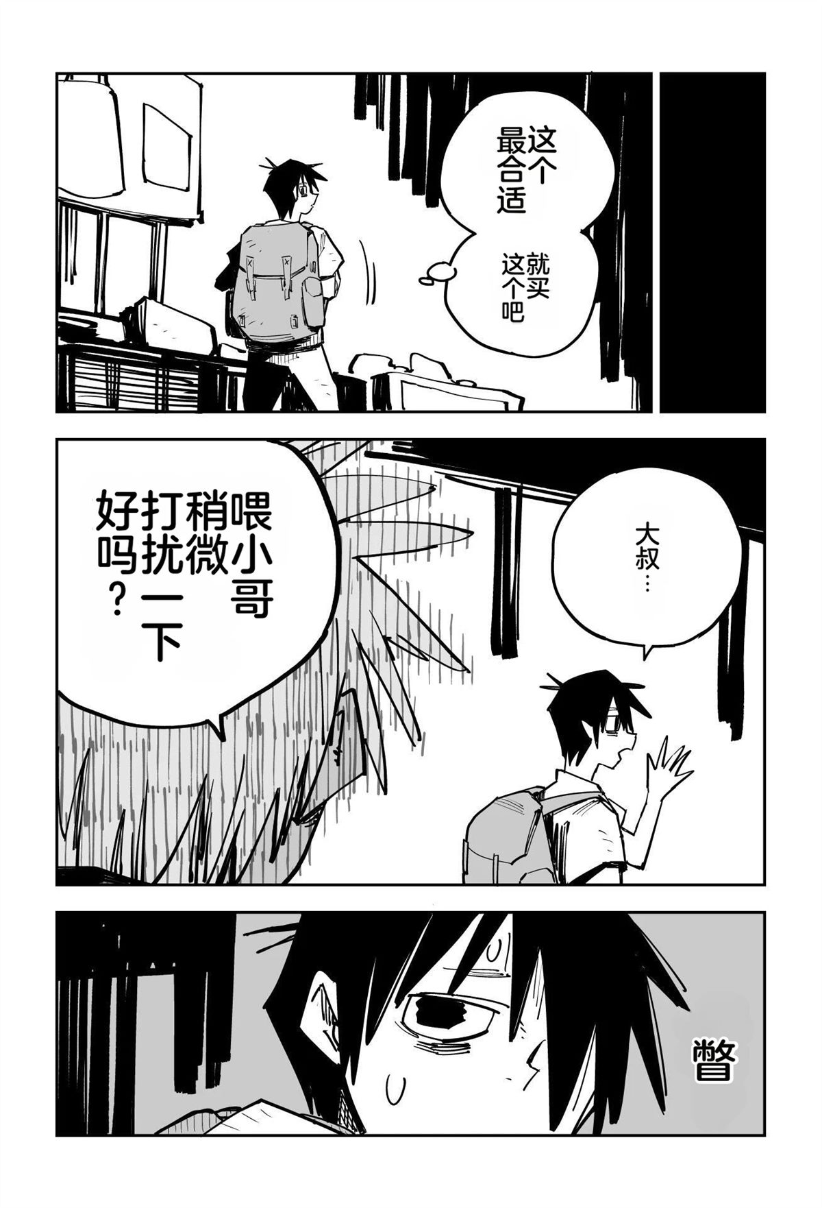 第一章17