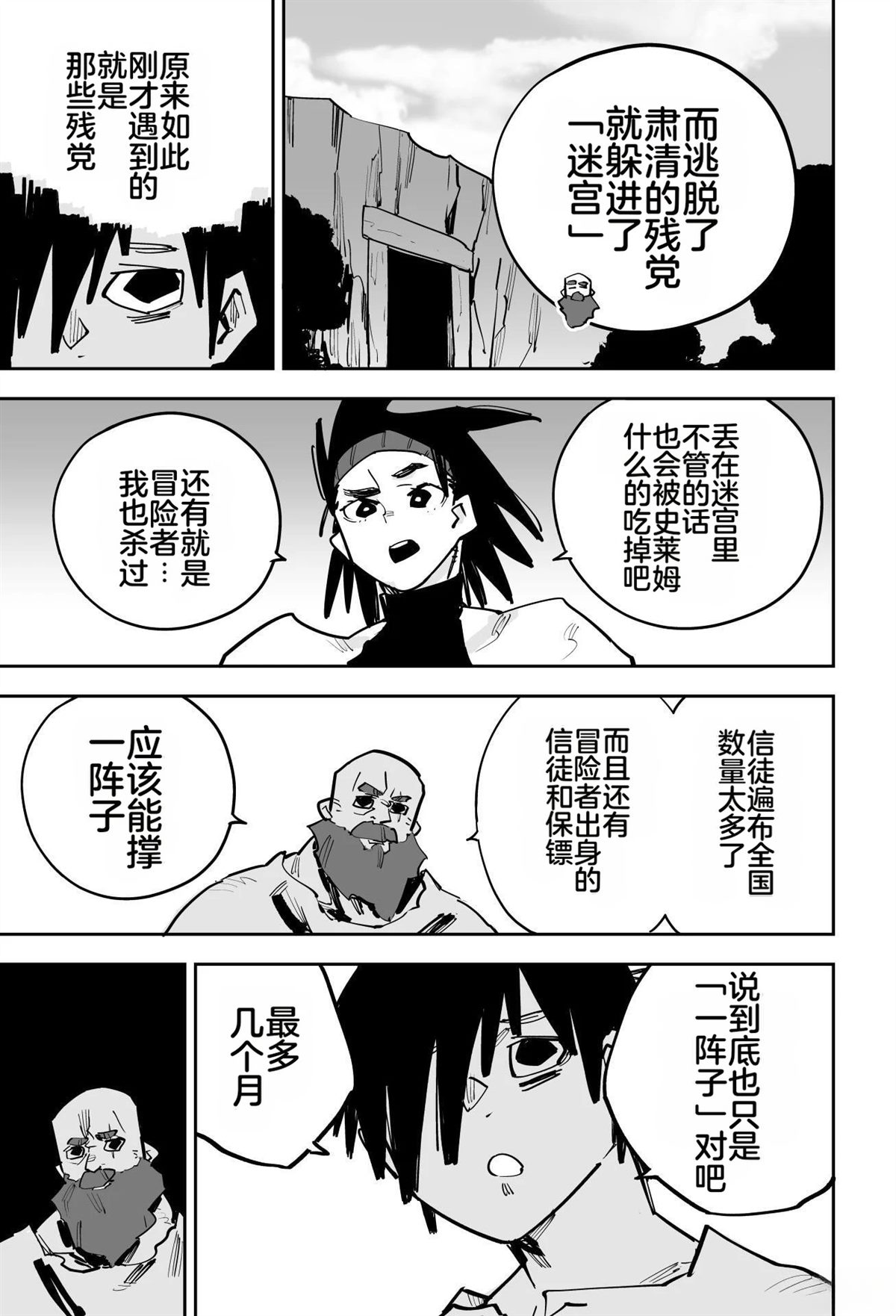第一章191