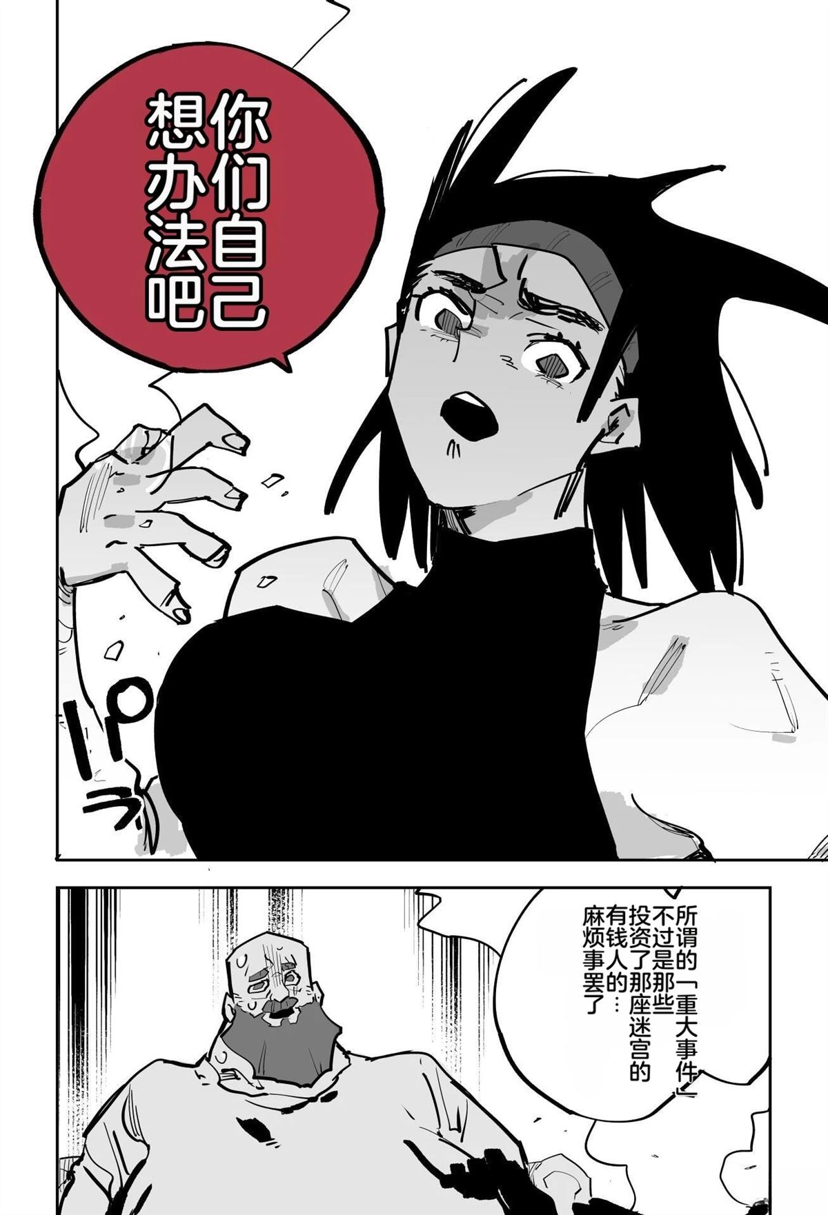 第一章198