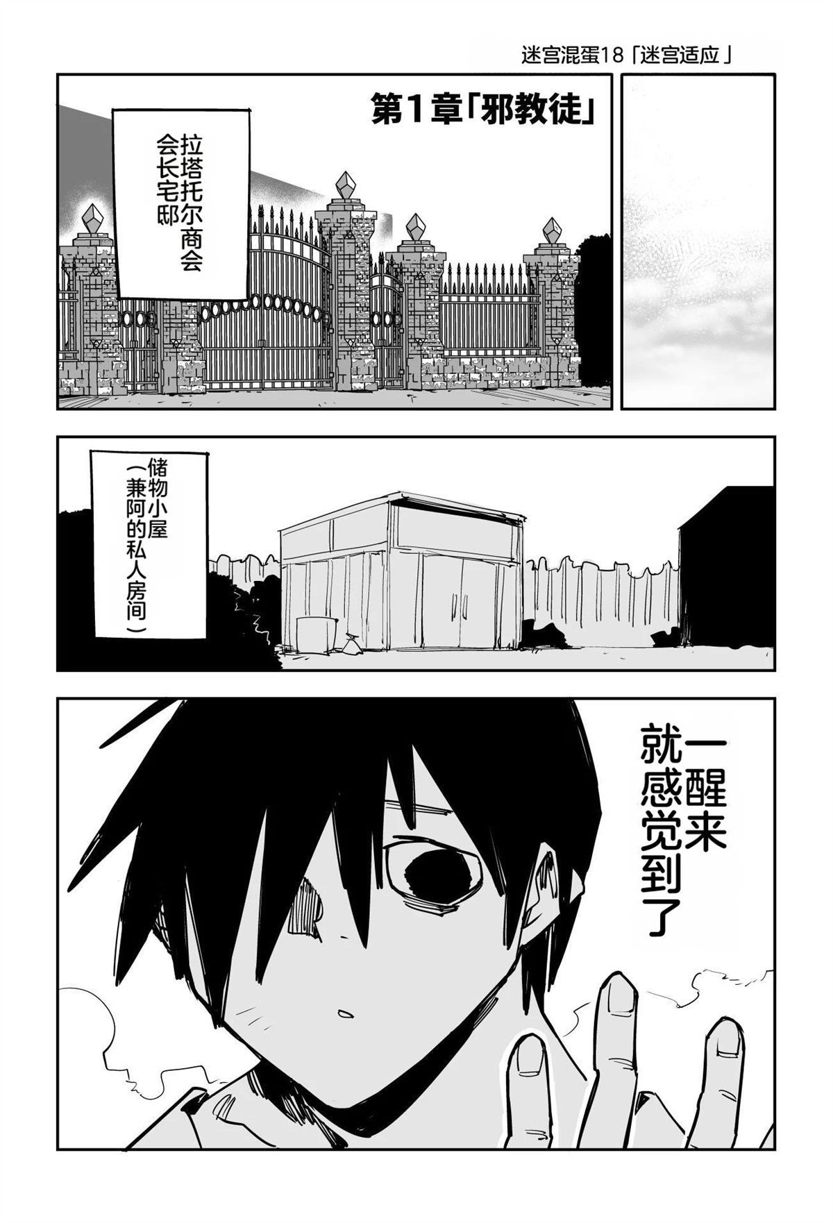 第一章2