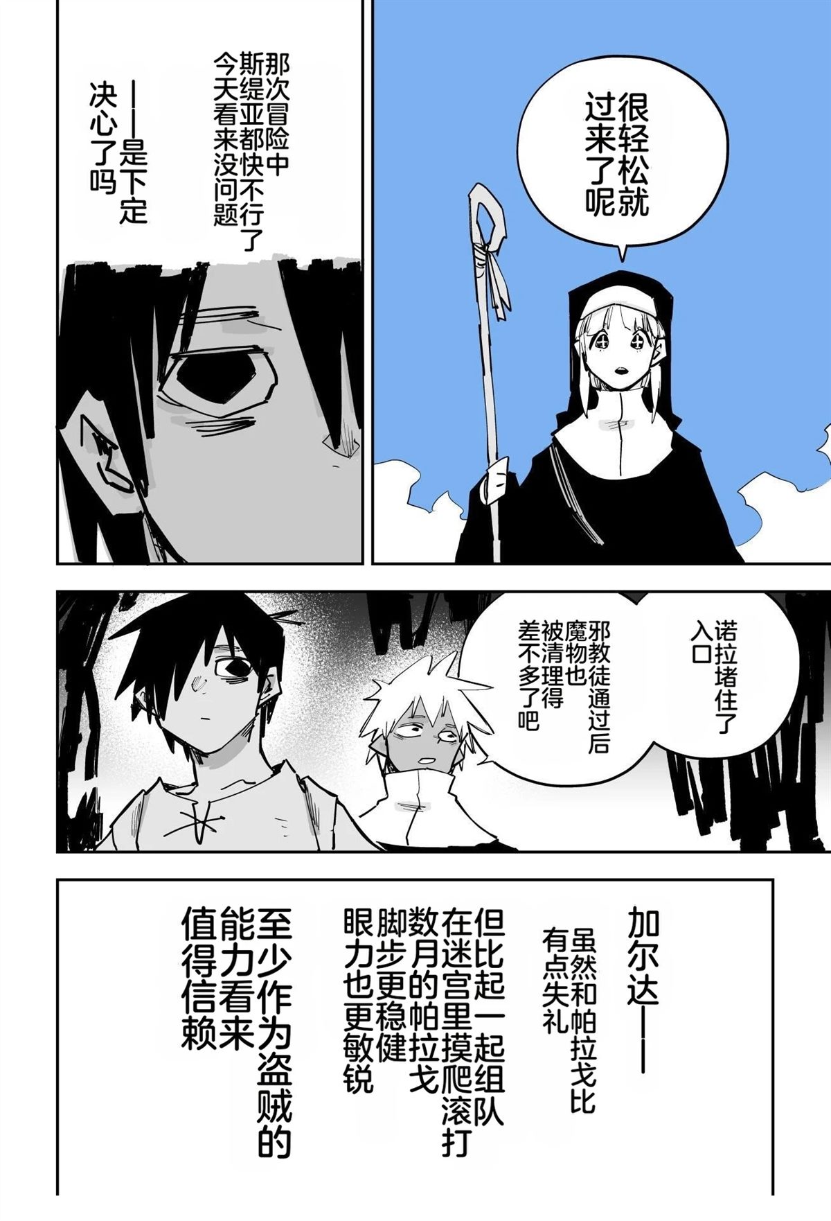 第一章228