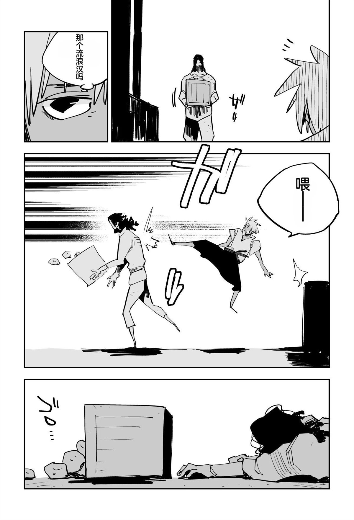 第一章23