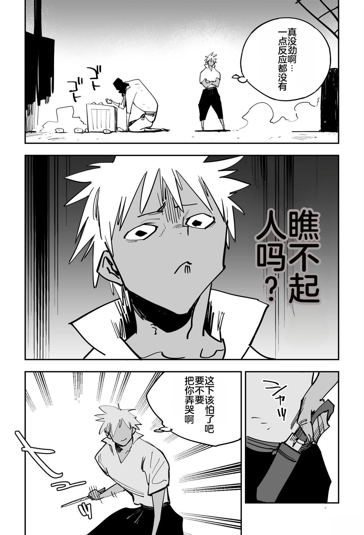 第一章26