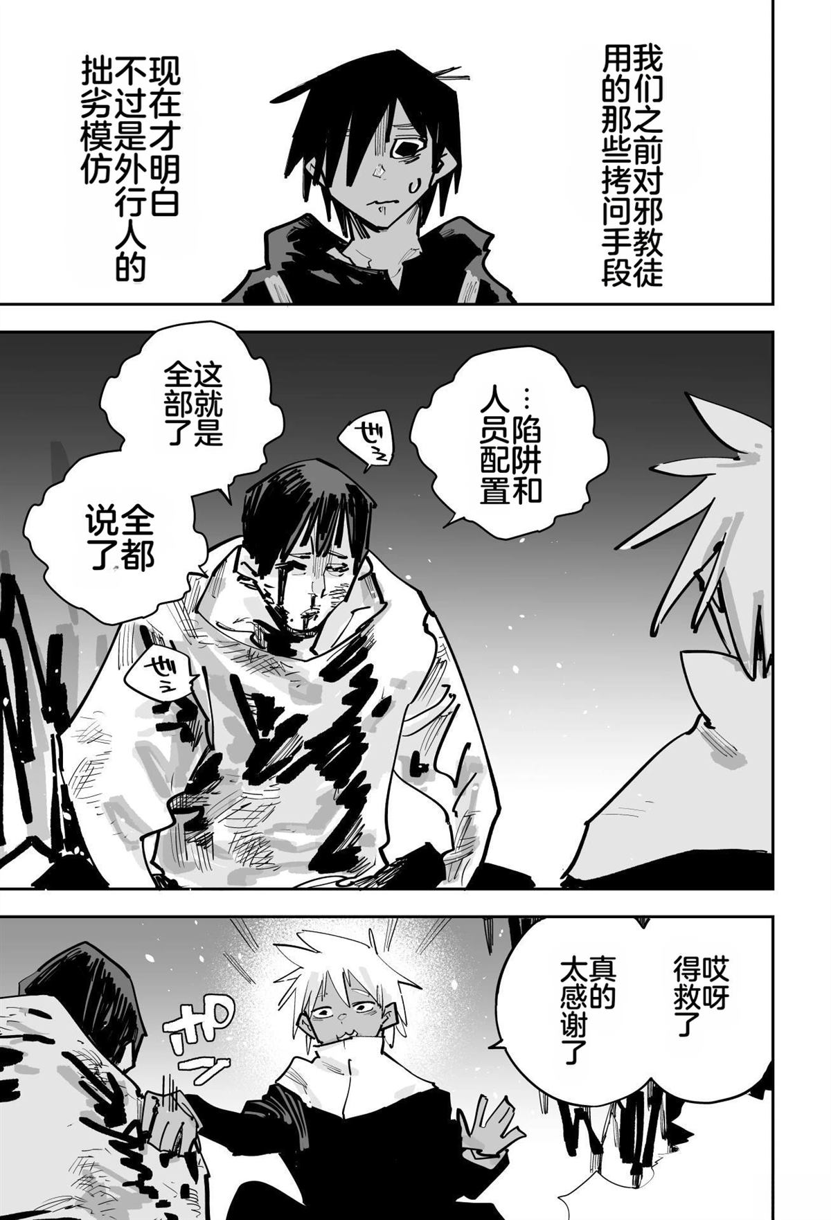 第一章261