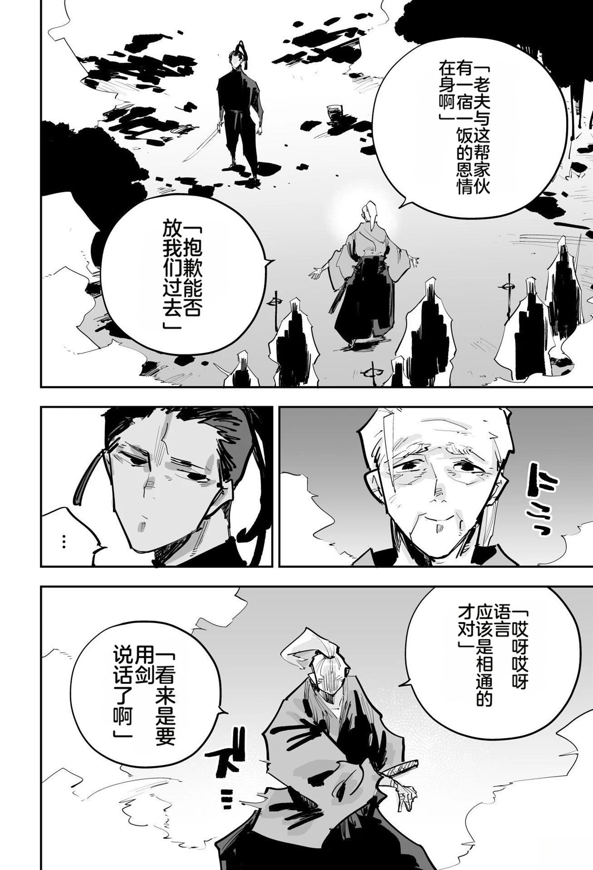 第一章300