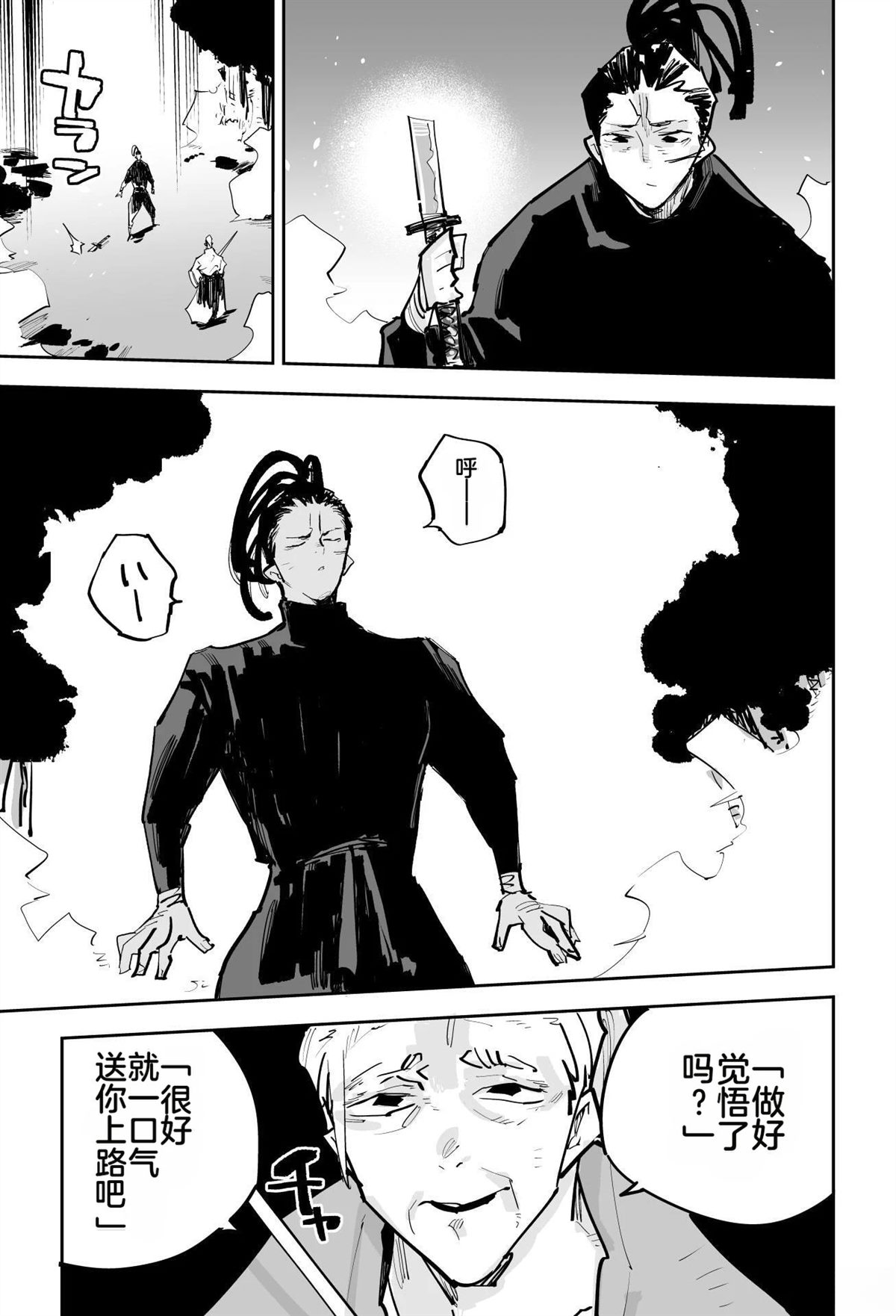第一章305