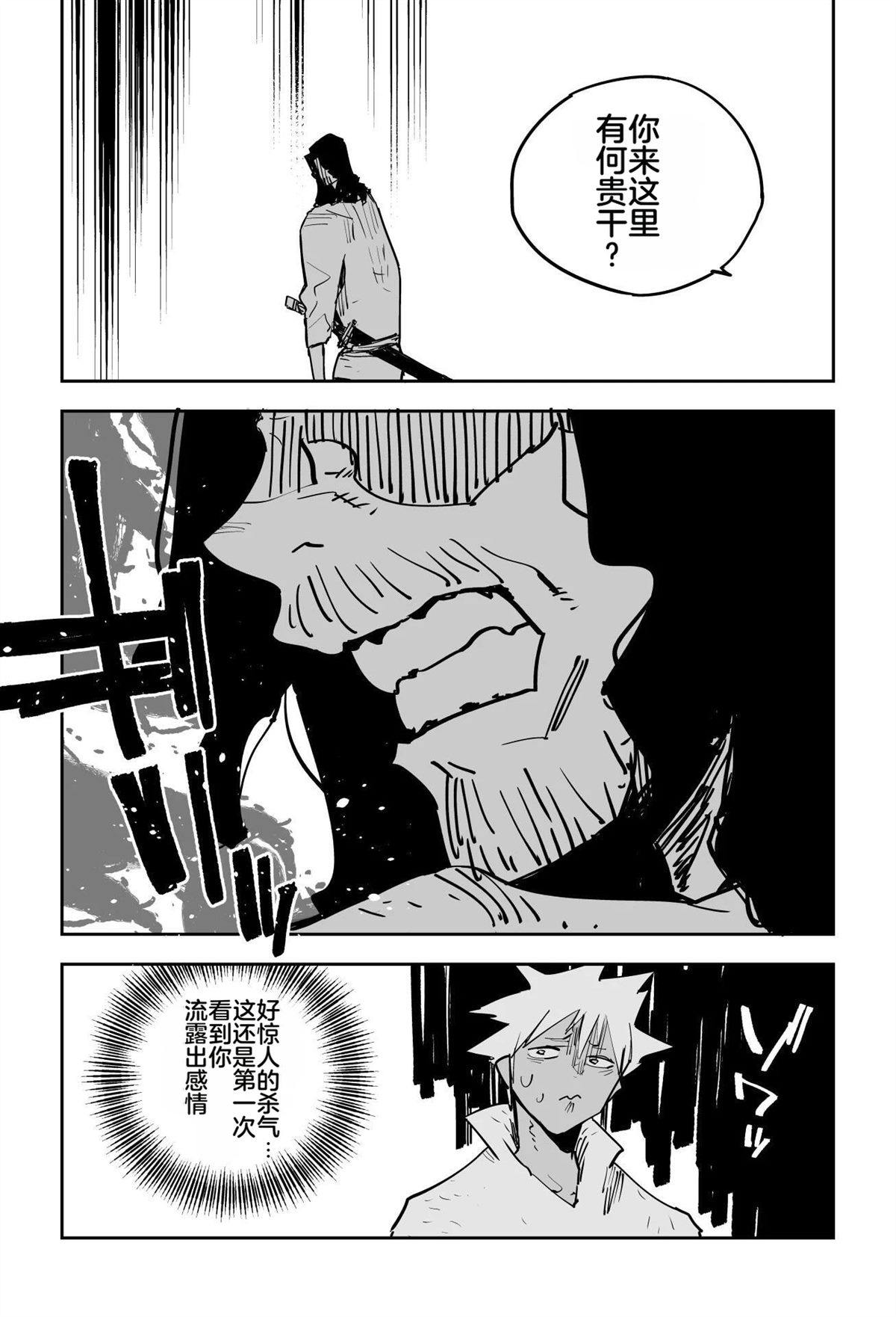第一章43