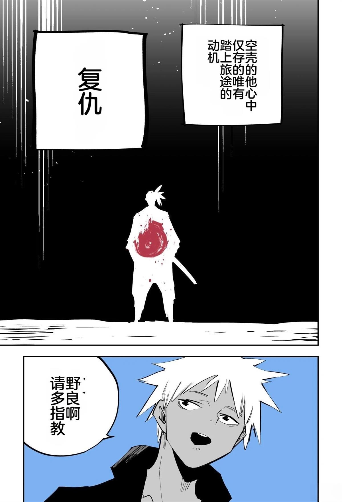 第一章48
