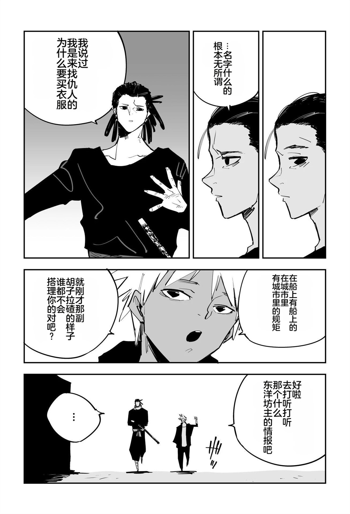 第一章49