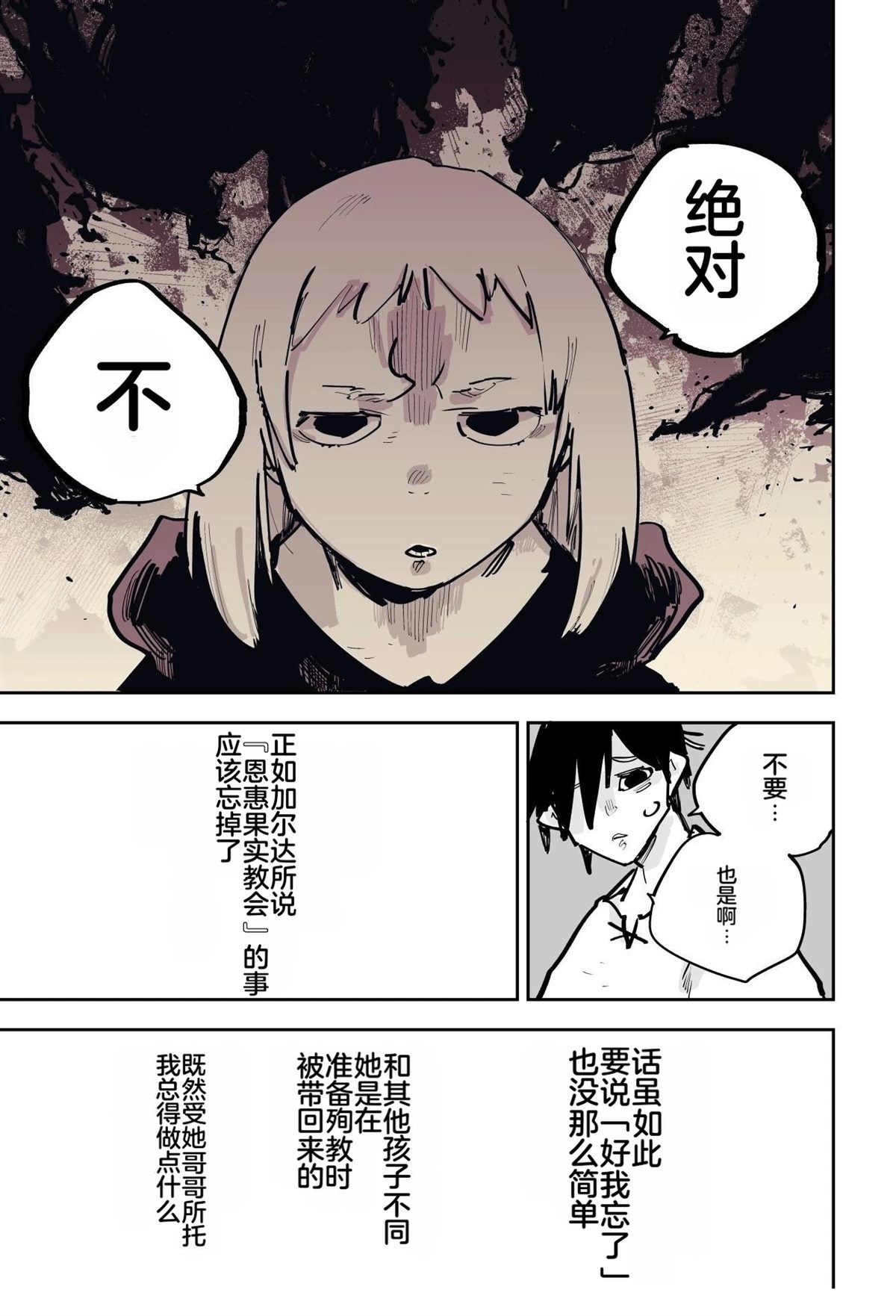 第一章494