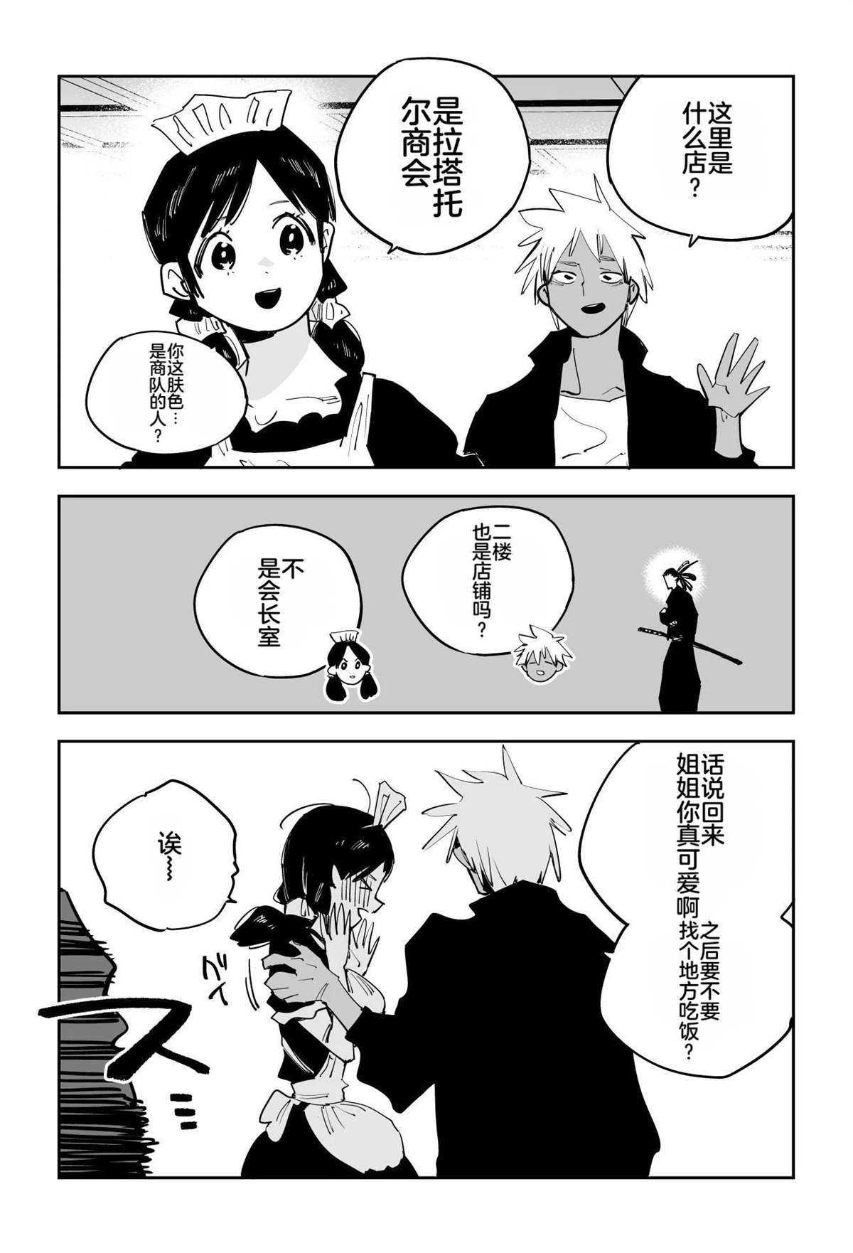 第一章53