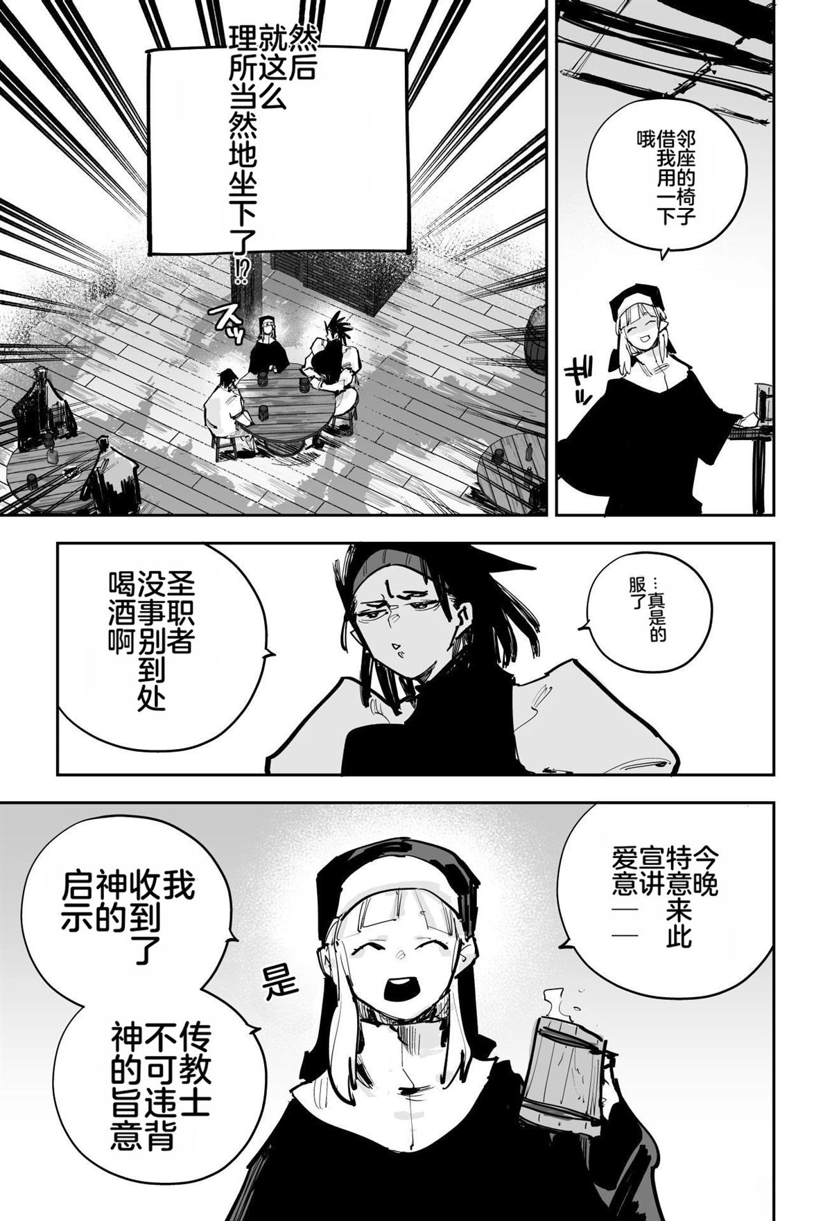 第一章536