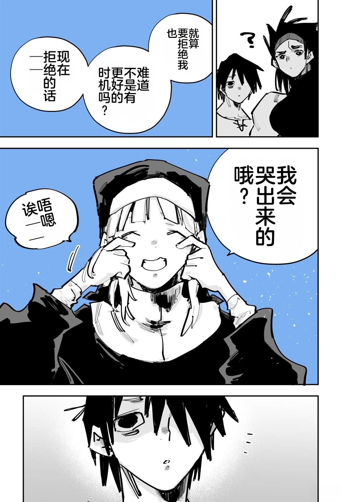 第一章538