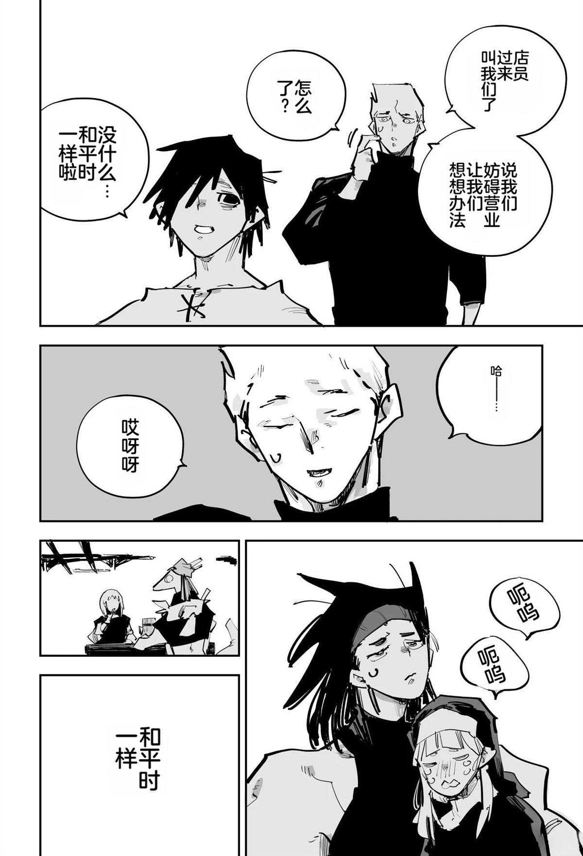 第一章545