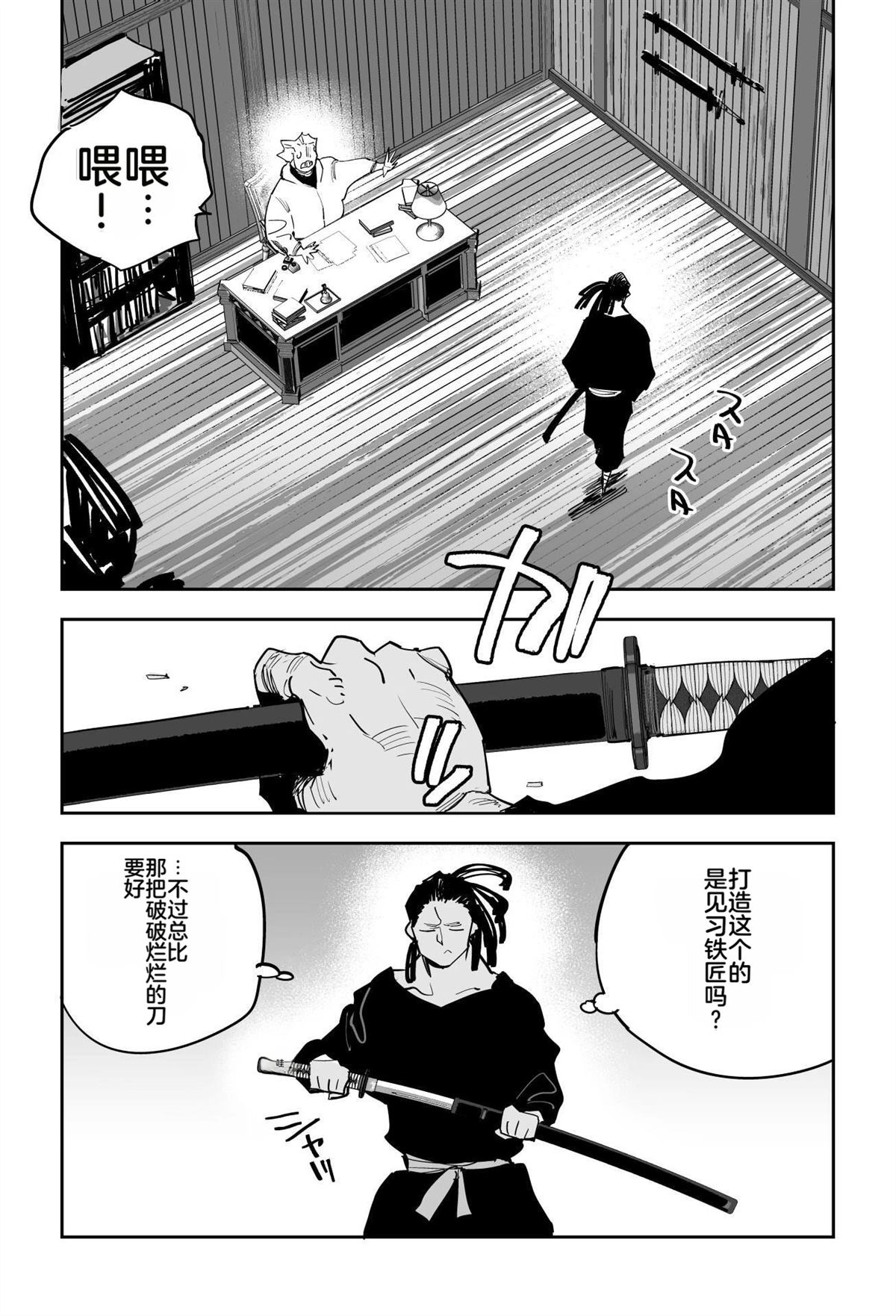 第一章56