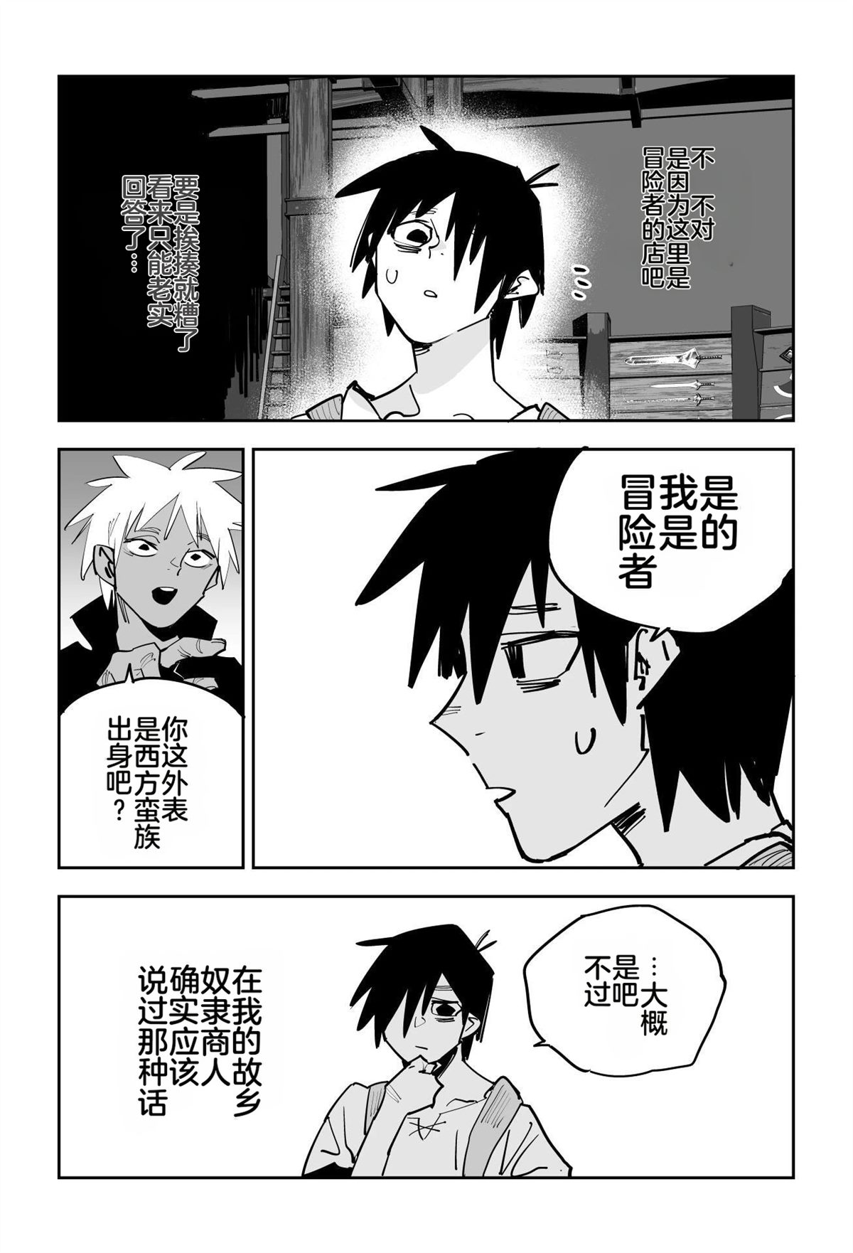 第一章67