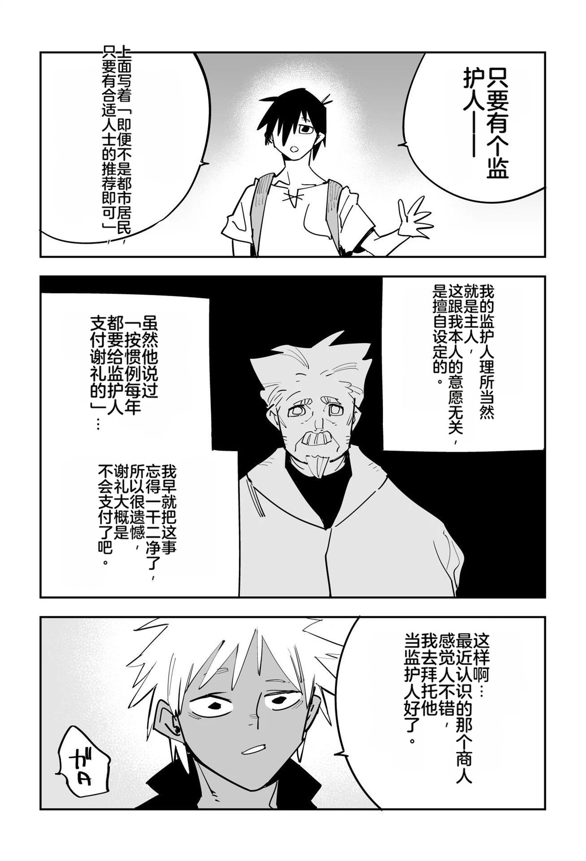 第一章69