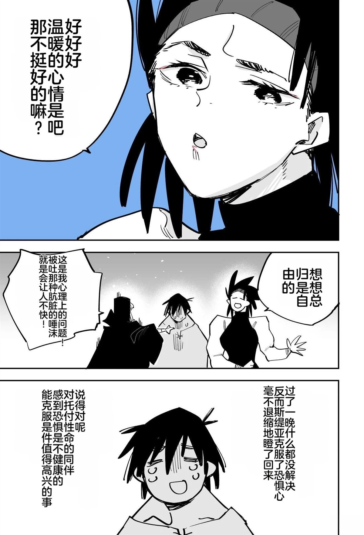 第一章82