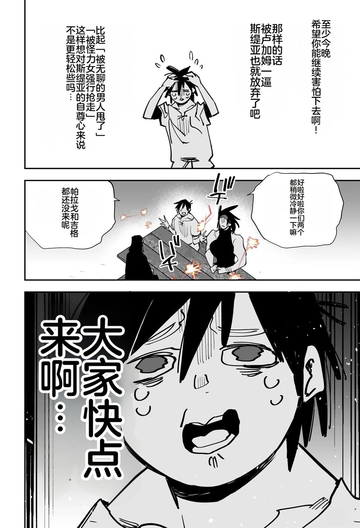 第一章83
