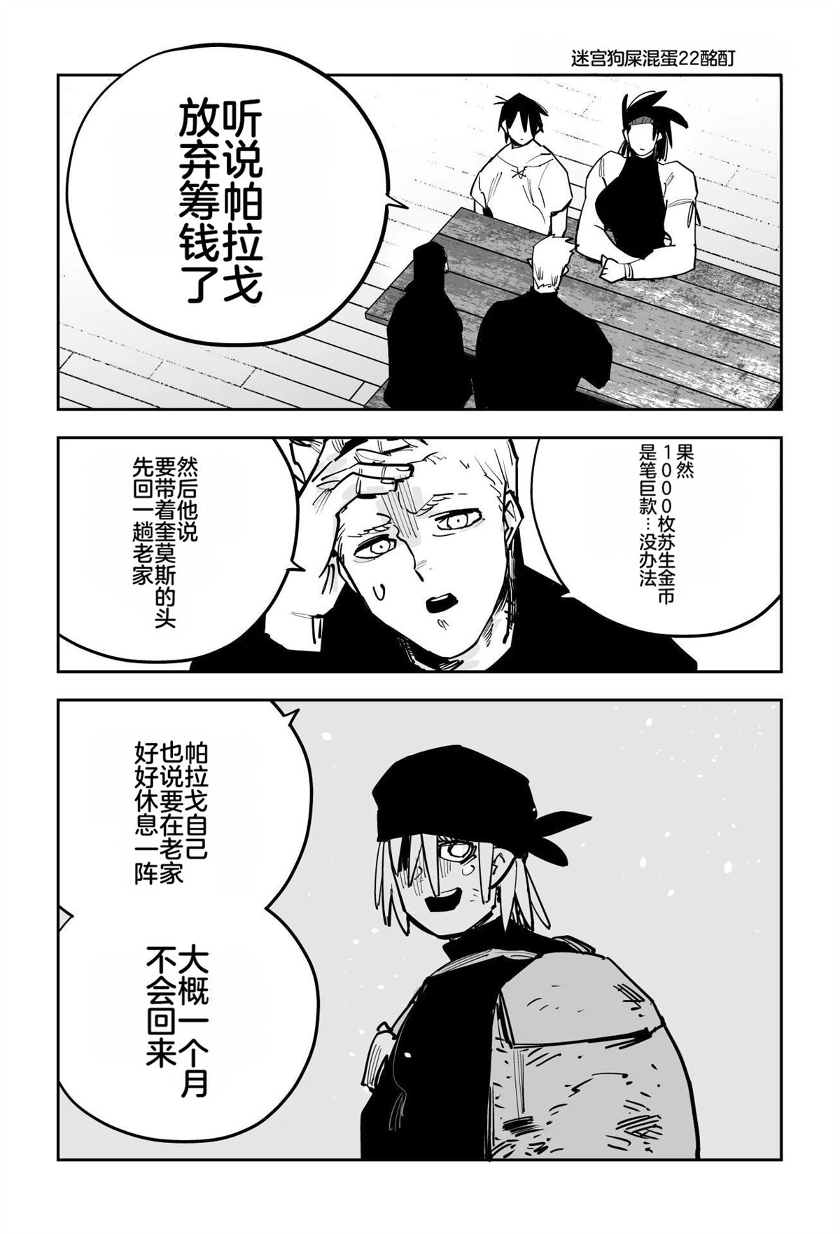 第一章86