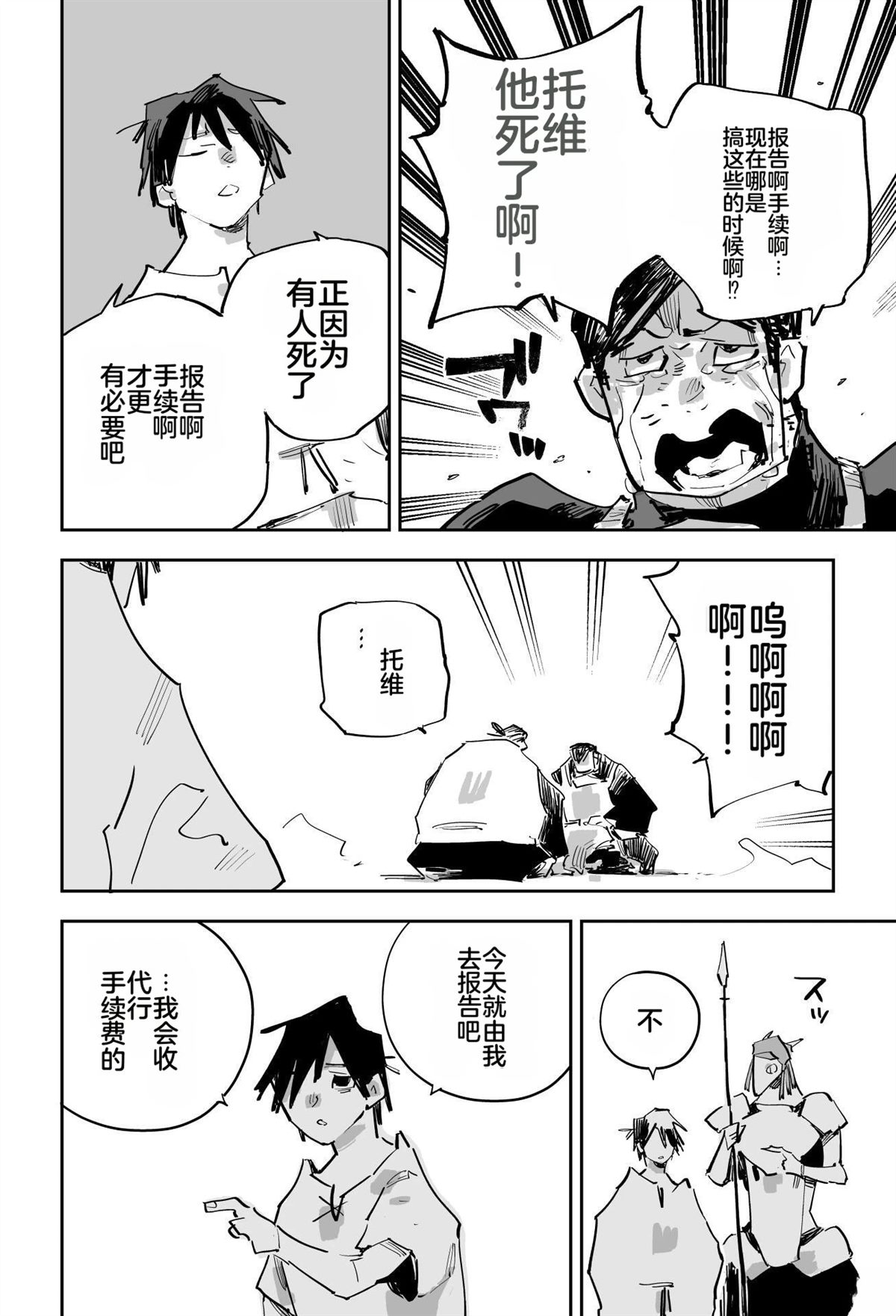 第二章103