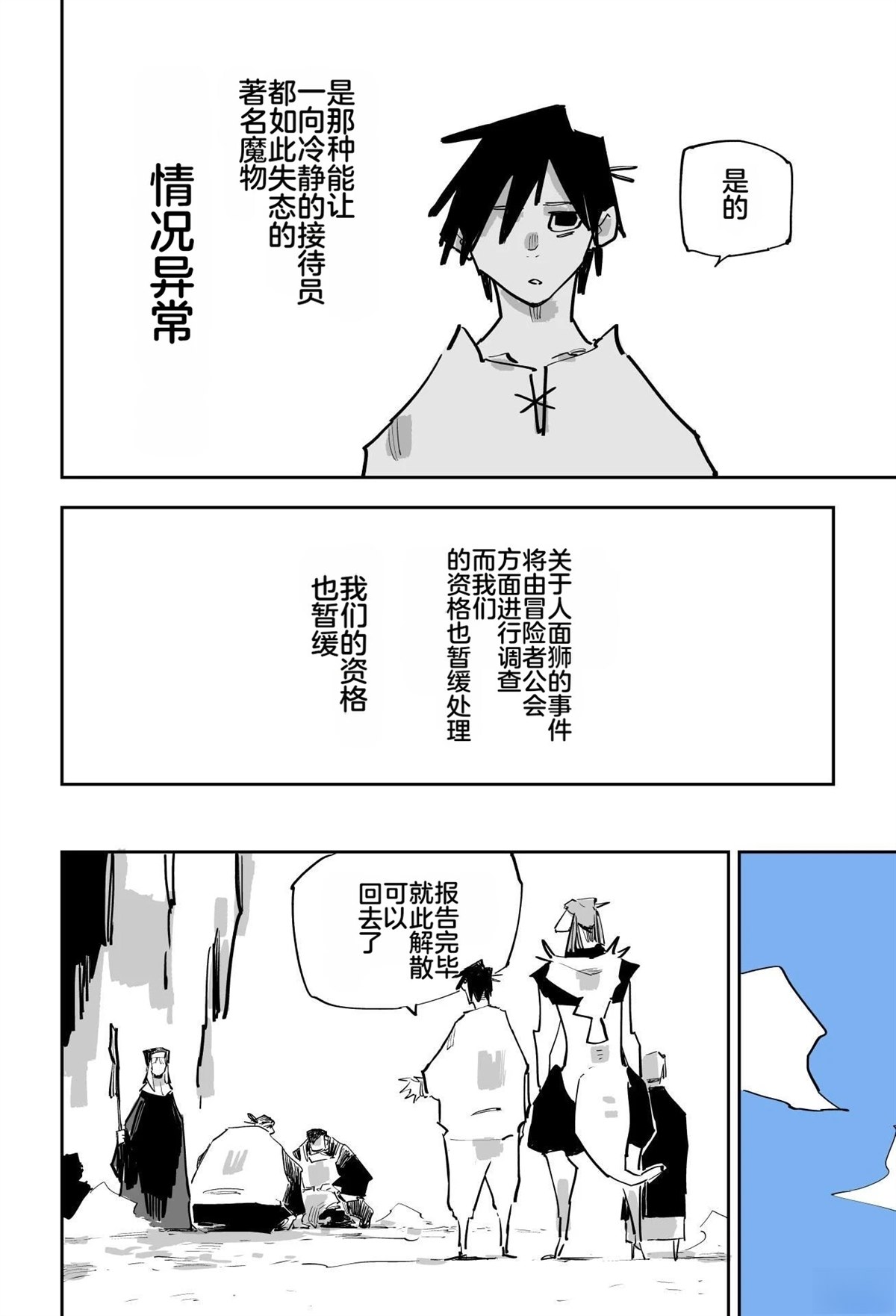 第二章111