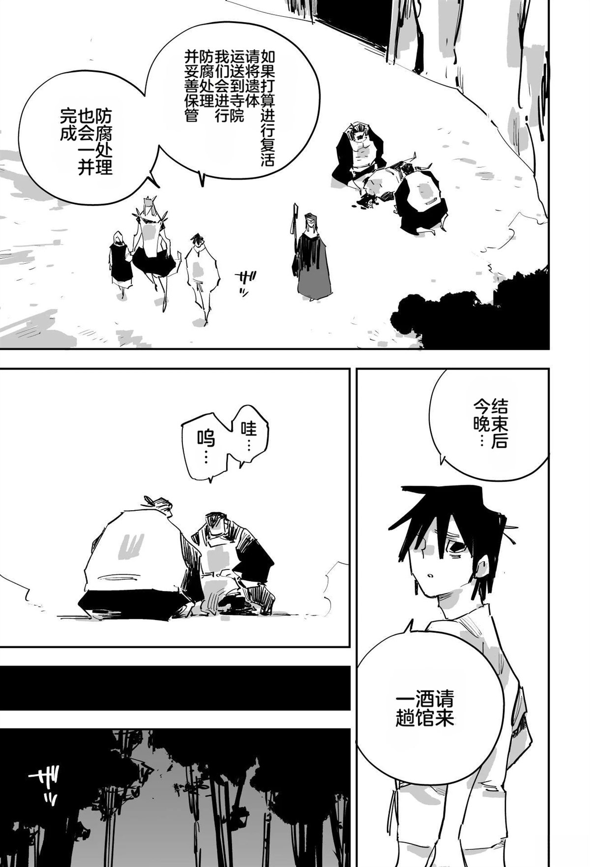 第二章112