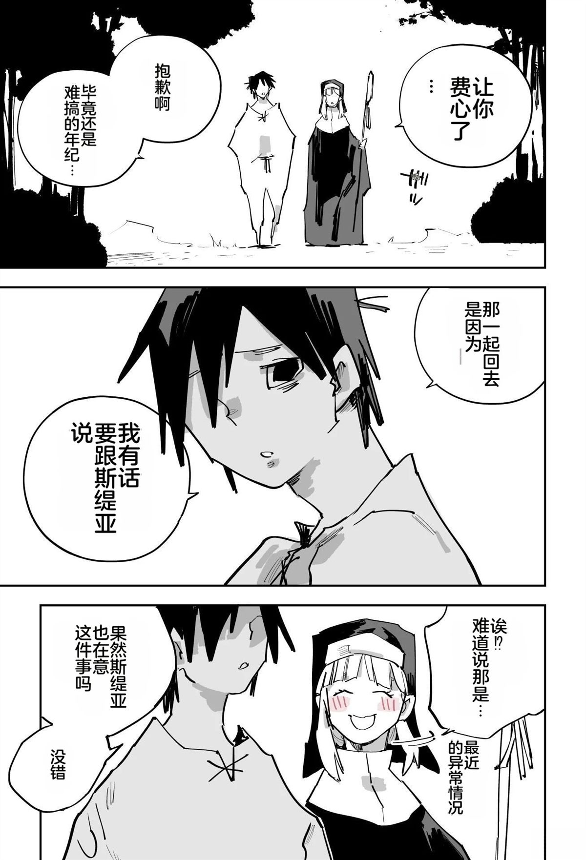 第二章114