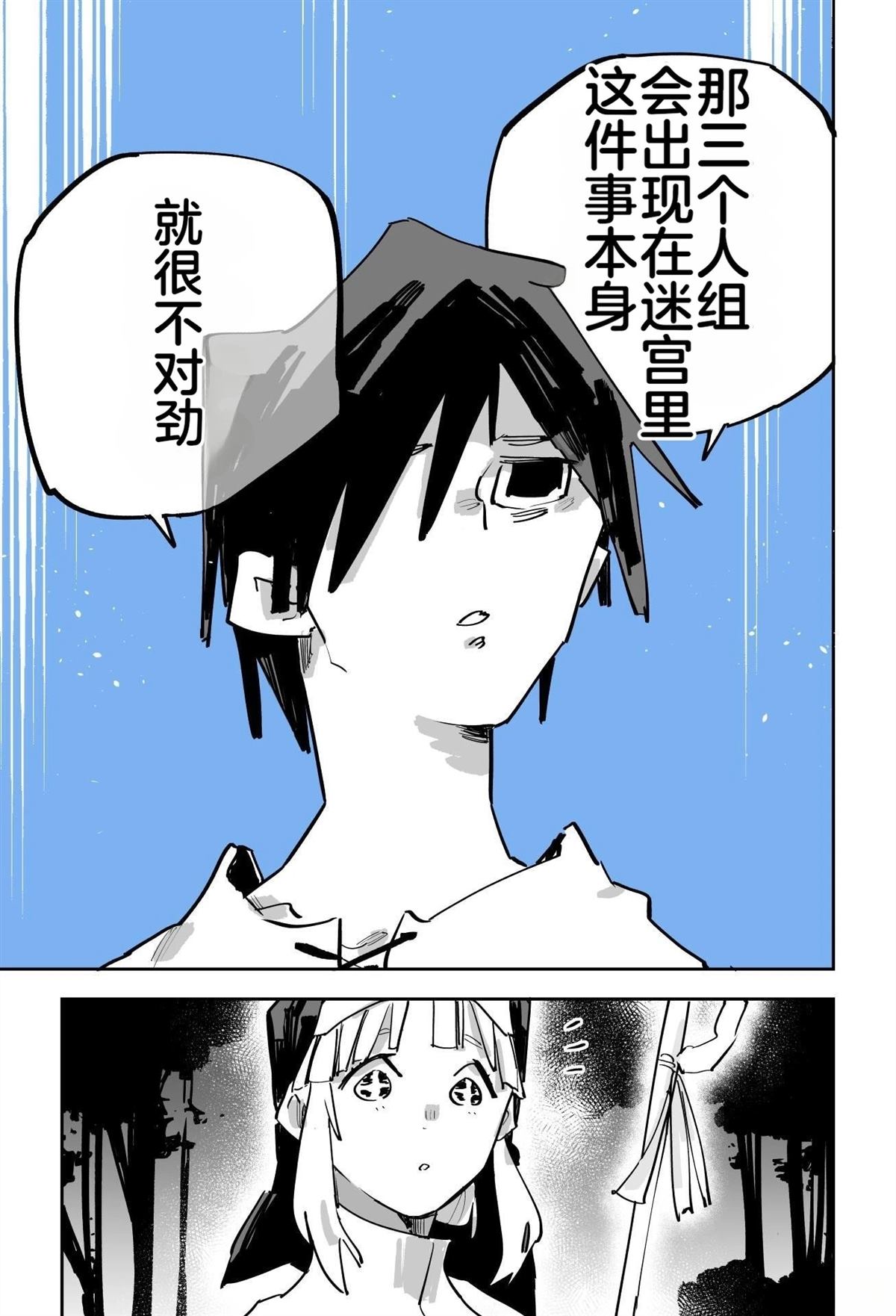 第二章116