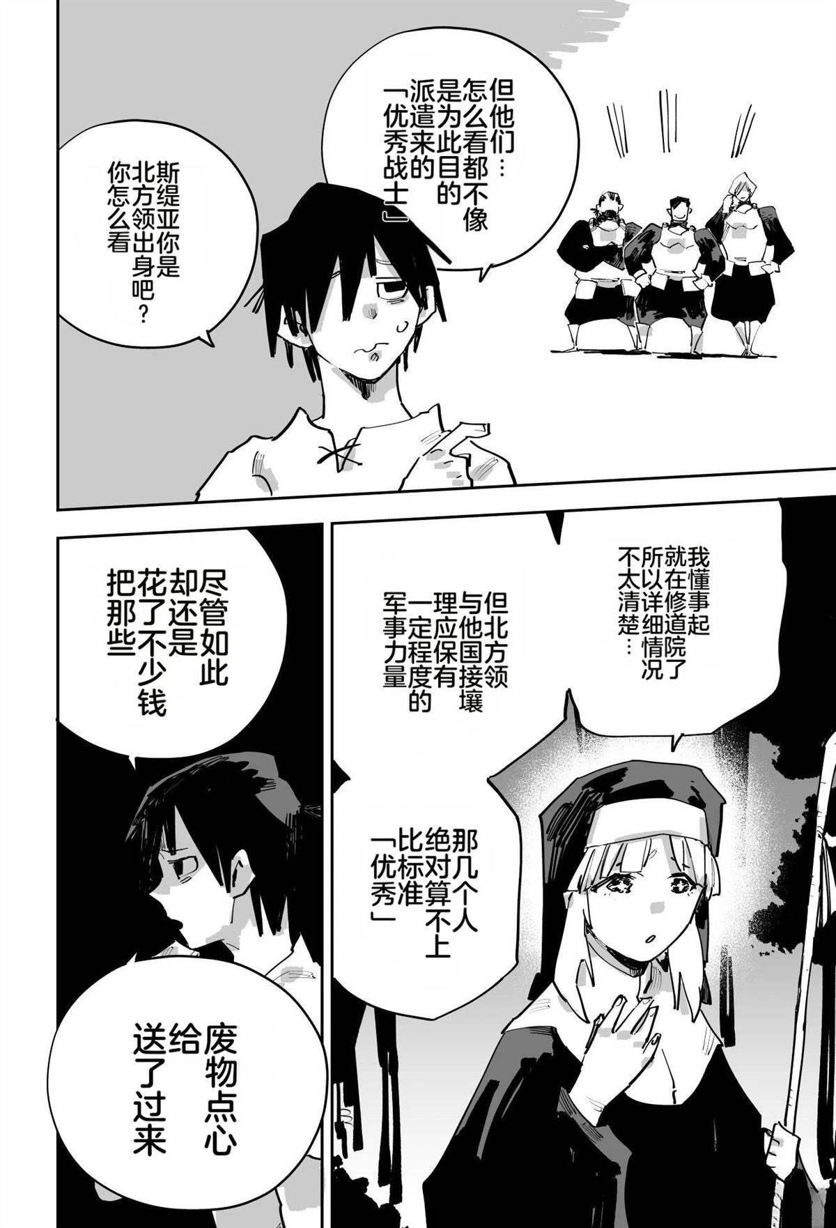 第二章119